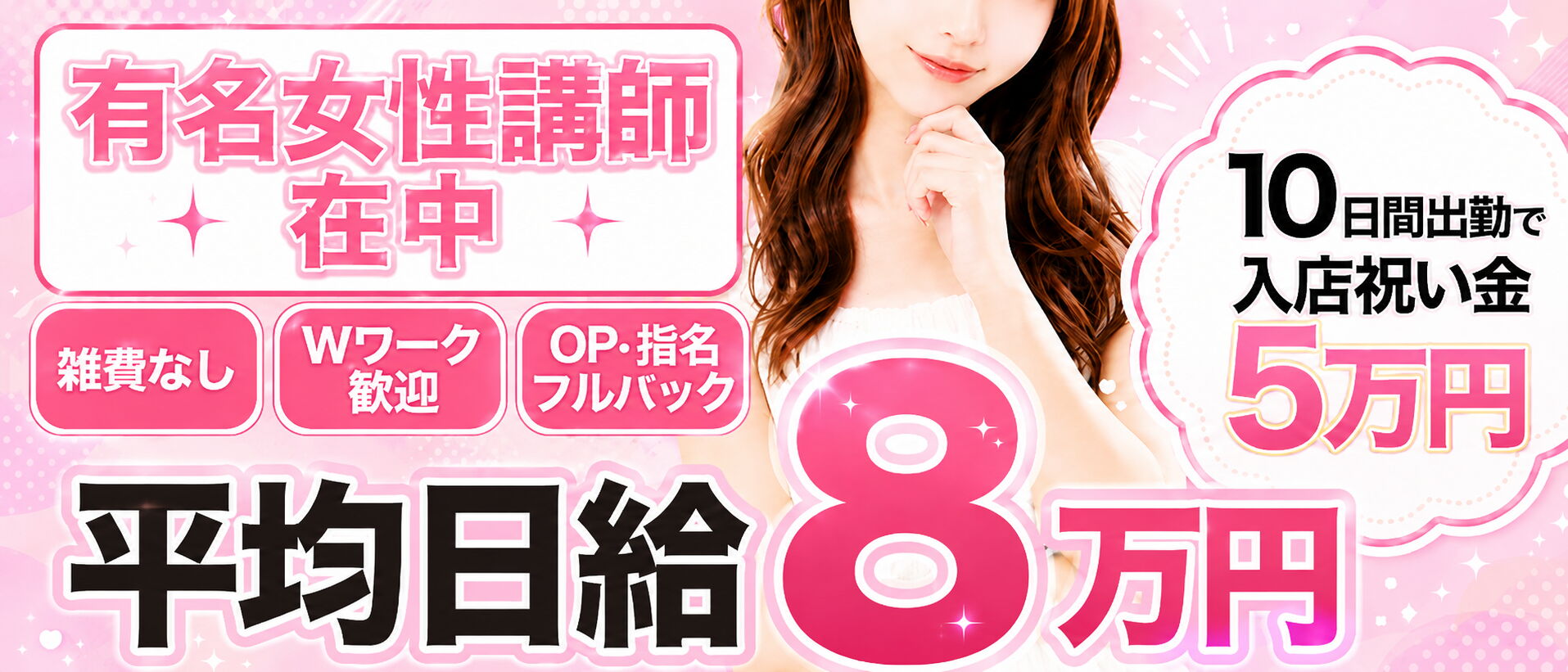 求人はコチラ